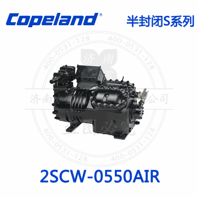 Copeland/谷輪S系列半封閉壓縮機2SCW-0550AIR