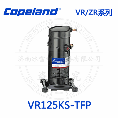 Copeland/谷輪VR/ZR渦旋壓縮機(jī)VR125KS-TFP