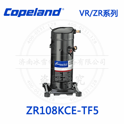 Copeland/谷輪VR/ZR渦旋壓縮機ZR108KCE-TF5